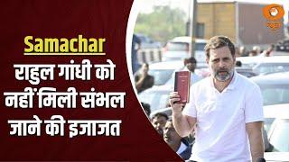 Samachar@2 pm: MEA Dr. S. Jaishankar ने  सीमावर्ती क्षेत्रों  में शांति पर दिया जोर