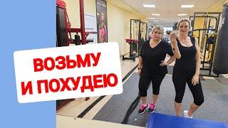 МОТИВАЦИОННЫЙ КАЛЕНДАРЬ БУДУ ВЕСТИ И ПОХУДЕЮ