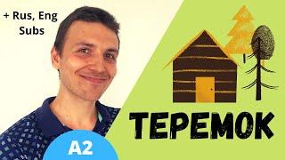 Learn Russian with Stories: Теремок | Level A2
