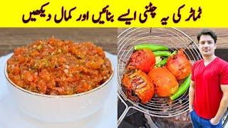 Chutney Recipe By ijaz Ansari | ٹماٹر کی چٹنی بنانے کا طریقہ | Tamatar Ki Chutney Recipe |