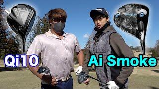 Qi10とAi Smoke忖度無し試打してみたら圧倒的に〇〇だった