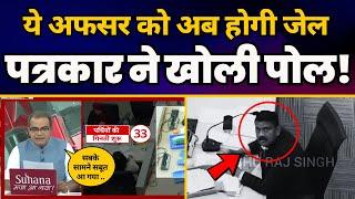 Sandeep Chaudhary ने Chandigarh Mayor Election में Counting में घपलेबाजी की पूरी CCTV Video दिखा दी!