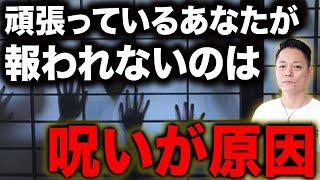 【180秒以内に見ろ】不動明王のパワーであなたを苦しめるサイキックアタックを完全消滅させ、人生が劇的に好転する