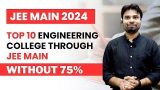 TOP 10 ENGINEERING COLLEGE THROUGH JEE MAIN | WITHOUT 75%