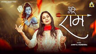 Mere Ram | Amrita Mundhra | Mohit Musik | मेरे राम | Heartfelt Ram Bhajan for Devotion and Peace