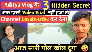 Aditya vlog 3 Hidden Secret  | Aditya vlog viral kaise hua | How to viral my first vlog | How?