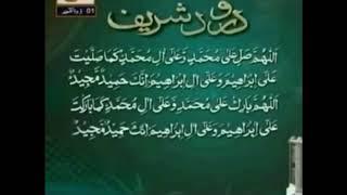 Darood Sharif 125,000 times