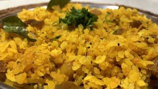 Poha Recipe | Kanda Poha Recipe | Poha Without Peanuts | Poha Easy Recipe