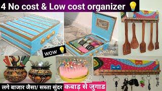 4 Low cost organizer for Home & kitchen कबाड़ से जुगाड़#kitchenorganization #nocostorganiser#diy