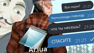 ПИШУ ОТ ЛИЦА ИГРОКОВ НЕЙРОСЕТЬЮ