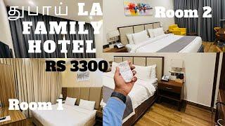 Where to Stay in Dubai ? | Family Hotel in Dubai Deira | Cheapest Stay Deira | Non Alcoholic Hotels