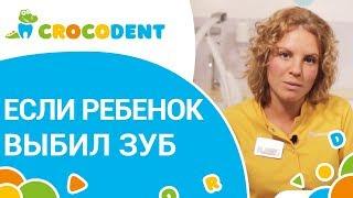   Стоматолог расскажет, что делать, если ваш ребенок сломал зуб. Ребенок сломал зуб что делать. 12+