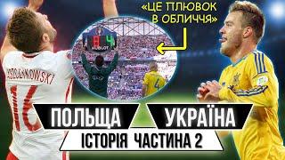 Україна - Польща. Історія протистояння. Частина 2