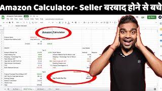 Amazon Calculator | How to Calculate Real Profit Margin from Amazon -Amazon Seller बरबाद होने से बचे