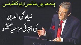 Zia Mohyeddin in Funny Mood | 15th International Urdu Conference