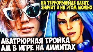 КУРСЕД НА ТРОЙКЕ АНТИМАГЕ ВЫГОНЯЕТ В ЛЕС 70 РАНГ ИГРОКА | ZXCURSED DOTA 2 STREAM