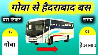Goa To Hyderabad Bus | Goa To Hyderabad Bus Ticket Price | Goa to Hyderabad by Road |Goa  Hyderabad