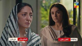 Qarz e Jaan - Episode 02 Promo  - Tomorrow At 8 PM [ Yumna Zaidi Usama Khan & Nameer Khan ] - HUM TV