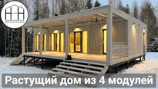 HoltsovHouse: Растущий дом из 4 модулей