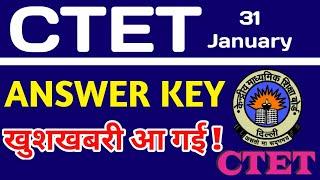 CTET answer key 2021| CTET official answer key | CTET 31st January| CTET exam result 2021 by Mustara