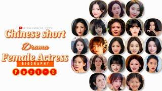 Chinese short Drama Female Actress list ||part-2||#dramalist#asiandrama#actor#list#chinesedramalist