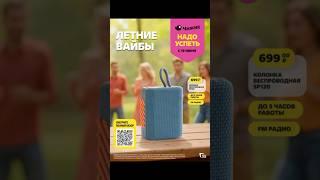ВАУ!  ЛЕТНИЙ ЧИЖИК Новая неделя - новый каталог Июнь 2025️ #обзор #чижик #каталог #shorts