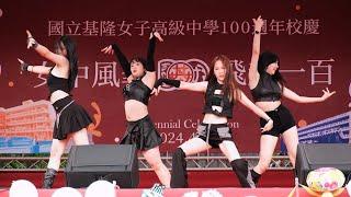 【8K】BORN TO BE (ITZY) | Twilight | 國立基隆女中百年校慶 KLGSH 100th anniversary(2024-04-20)