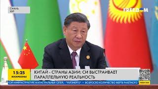 Китай продолжает наращивать влияние в Центральной Азии