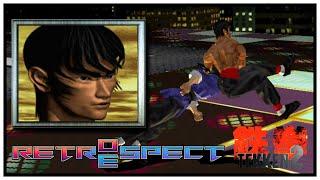 [Retro Respect] Tekken 2: Marshall Law Gameplay