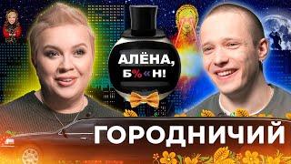 Сергей Городничий — роль Лехи в «Ландышах», любовь на съемках, критика «Оскара»