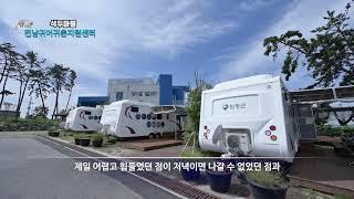 전남 함평군 석두어촌계(석두마을)