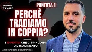 Perché tradiamo in coppia. I 10 motivi  che ci spingono al tradimento. PUNTATA 1