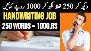 HANDWRITING Job from Home Without Investment | Online Typing Job | Earn Money Online | Hsp Services