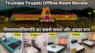 Tirumala Tirupati Offline Room Review | ₹50 ₹100 ₹300 ₹1000 Offline Room Booking | Tirupati Balaji