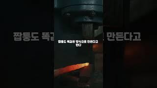 짭퉁이 퀄리티가 높을수밖에 없는 이유