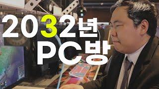 장어구이 땡기는데 pc방이나 갈까