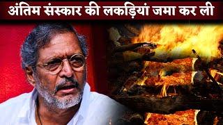 Nana Patekar Reveals Life Lessons on Death and His Final Property