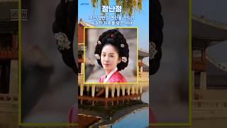 왜 이걸 몰랐지? 정난정,  조선 양반의 역린을 건드려 비참한 최후를 맞은 서녀.