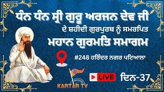 Live | Day 37 | Shri Guru Arjan Dev Ji | Shaheedi Gurpurab Nu Samarpit | Harinder Nagar | Patiala |