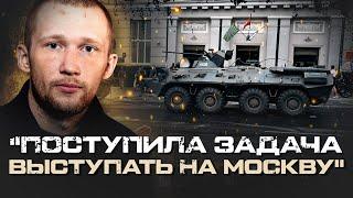 ПЛЕННЫЙ ИЗ "ВАГНЕРА" РАССКАЗАЛ ПРО ПОХОД НА МОСКВУ: «ЗАДАЧА - РАССТРЕЛЯТЬ ШОЙГУ»