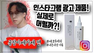 (eng sub) korean study vlog / the product review that is advertising on instargram.