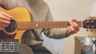 [꿈의기타] 허회경 - 그렇게 살아가는 것 Guitar Cover 기타 커버 TAB Chords 타브 코드 기타 악보