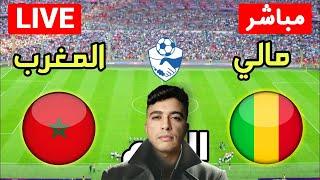 بث مباشرردة فعلي على مباراة المغرب اليوم إستعدادا لكأس أمم أفريقيا kora live maroc live