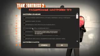 Как сделать показывающийся урон в TF2!!!