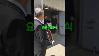 요즘 장레식 절차 가족별 특징 5가지