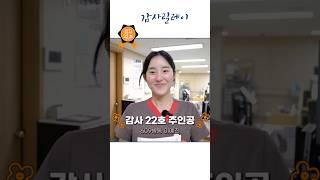 #shorts 감사릴레이 22번째 주인공️