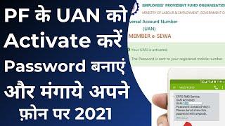 How to activate/register uan number 2021 | UAN Number kaise Activate kare full detail -MySimpleGuide