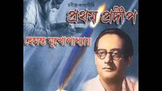 Prangane Mor Shirish Shakhay -Hemanta Mukherjee -Rabindra Sangeet