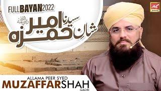 Shan e Sayyiduna Hazrat Ameer e Hamza (R.A) Full Speech By Peer Syed Muzaffar Hussain Shah Sahb