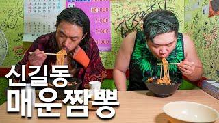 매운맛 챔피언 